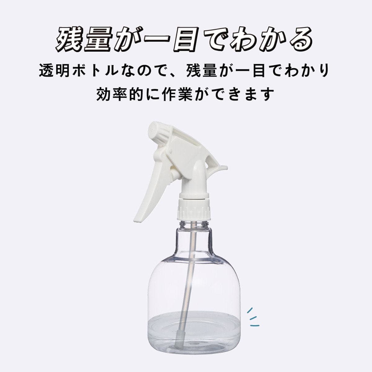 クリアボトルスプレイヤー 350ml 4