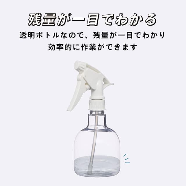クリアボトルスプレイヤー 350ml 4