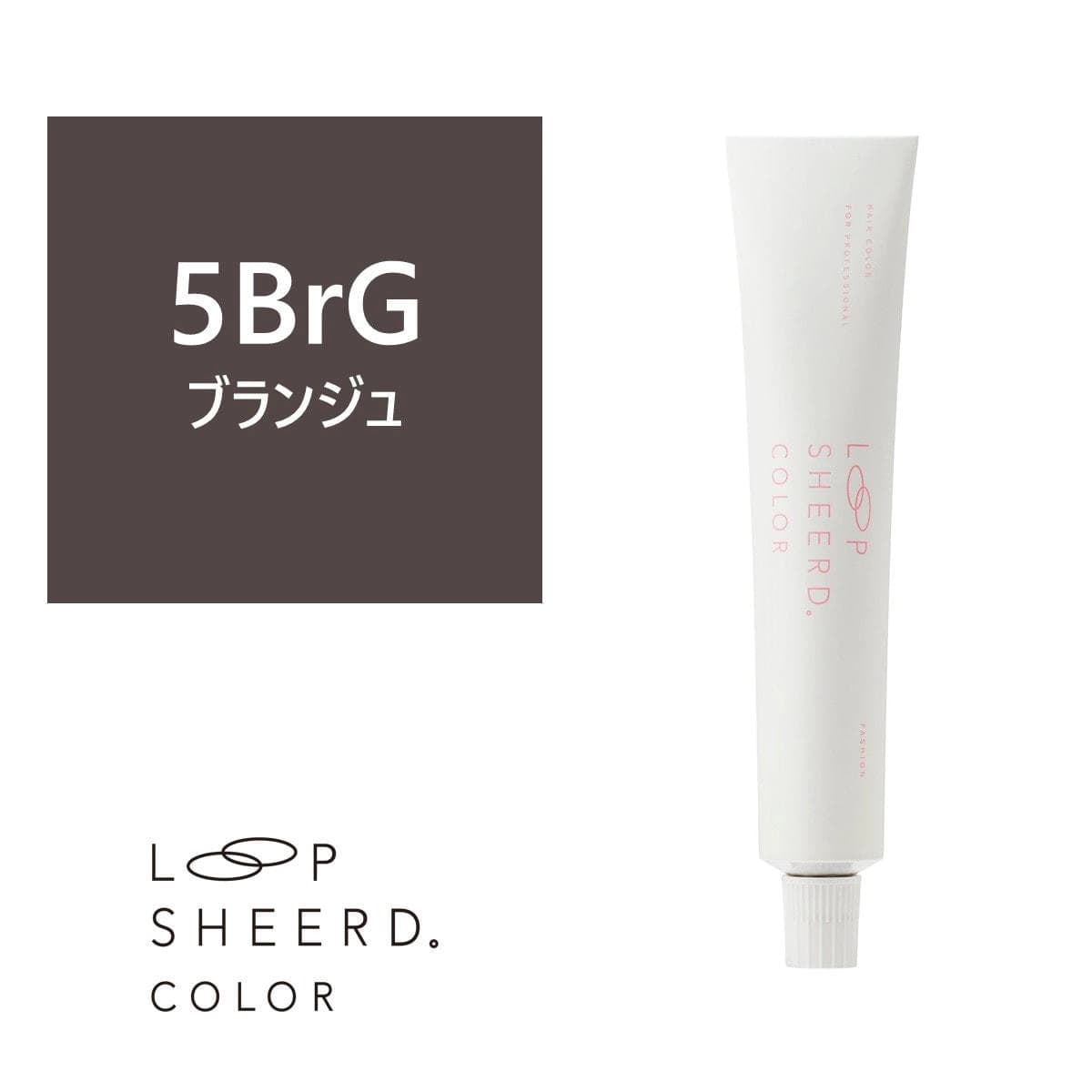 アジュバン ループシアードカラー 5BrG≪ファッションカラー≫80g【医薬部外品】 1