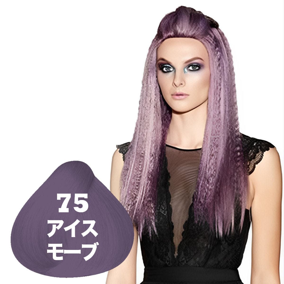 クレイジーカラー 100ml〈アイスモーブ〉 3