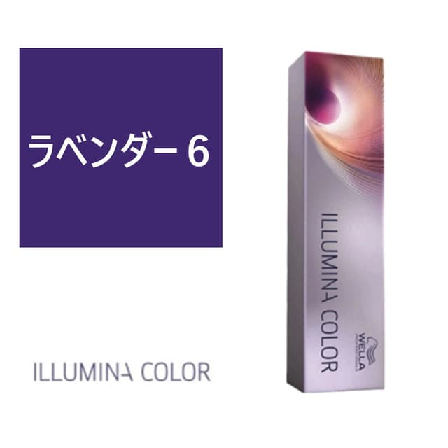 イルミナカラー ラベンダー6 ≪ファッションカラー≫80g【医薬部外品】 1
