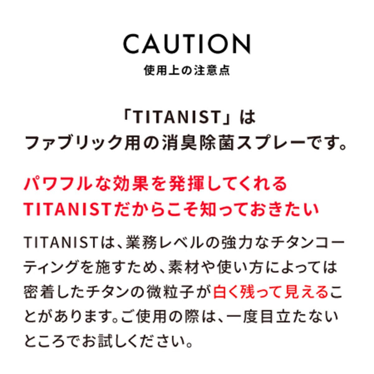 TITANIST チタニストマイクロミストスプレー 300ml 6