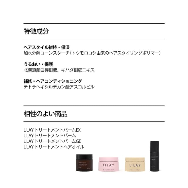 LILAY PRO カールディファイニングミスト 100ml  4