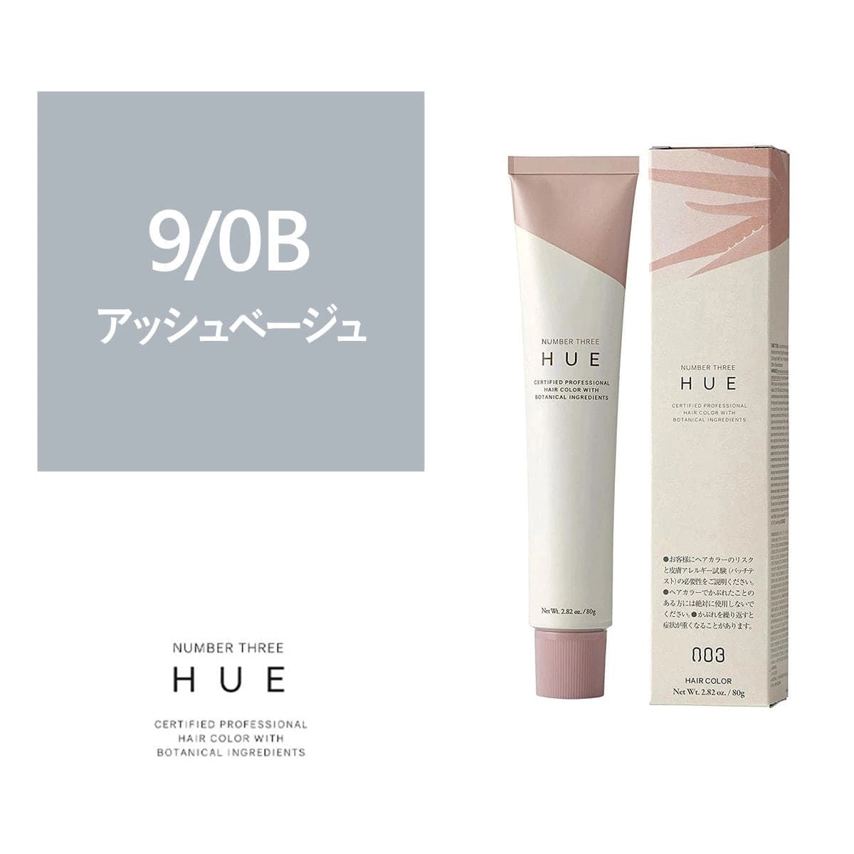 ヒュウ 9/0B 80g《グレイカラー》【医薬部外品】 1