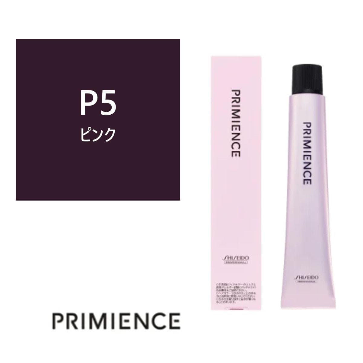 プリミエンス P 5x 80g 【医薬部外品】 ≪ファッションカラー≫ 1