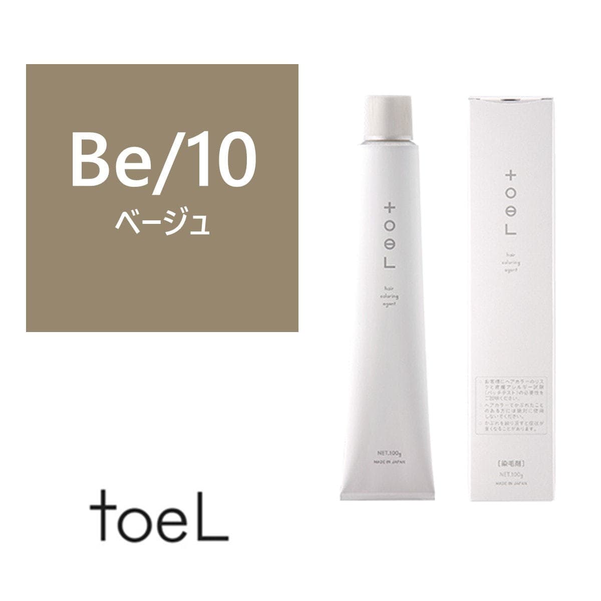 トエルカラー Be/10(ベージュ10)100g《ファッションカラー》【医薬部外品】 1