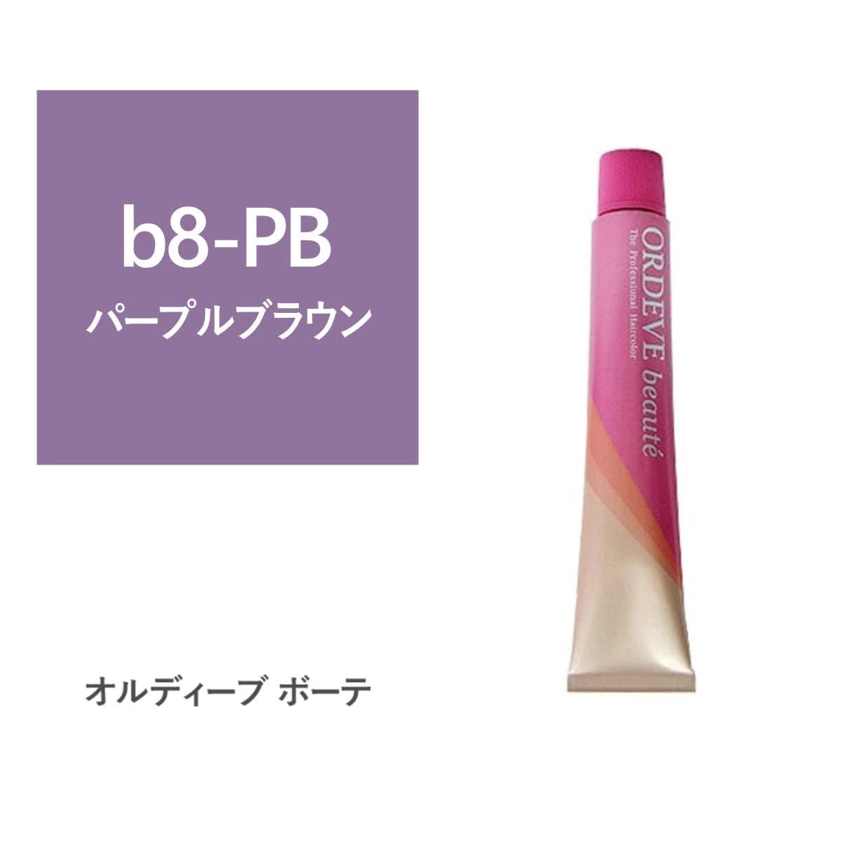 オルディーブ ボーテ b8-PB 80g【医薬部外品】 1