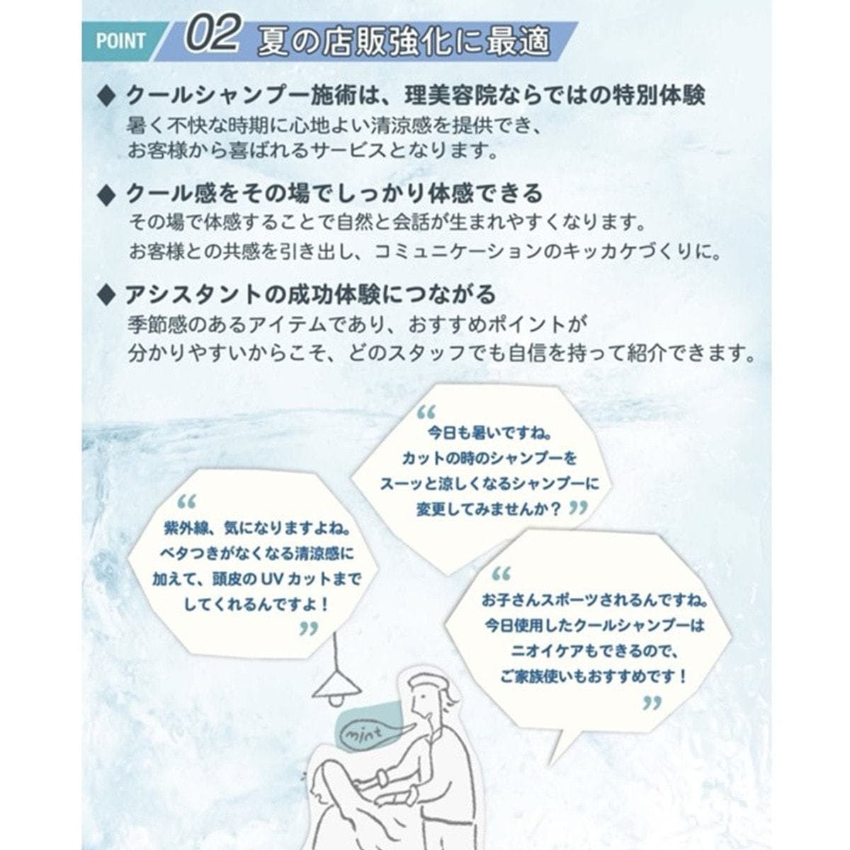 ミント シャンプー フローズンリフレッシュ 550ml 3