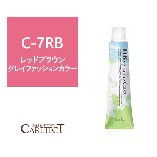 ナプラ HB ケアテクトカラー C-7RB 80g≪グレイファッション≫【医薬部外品】 1