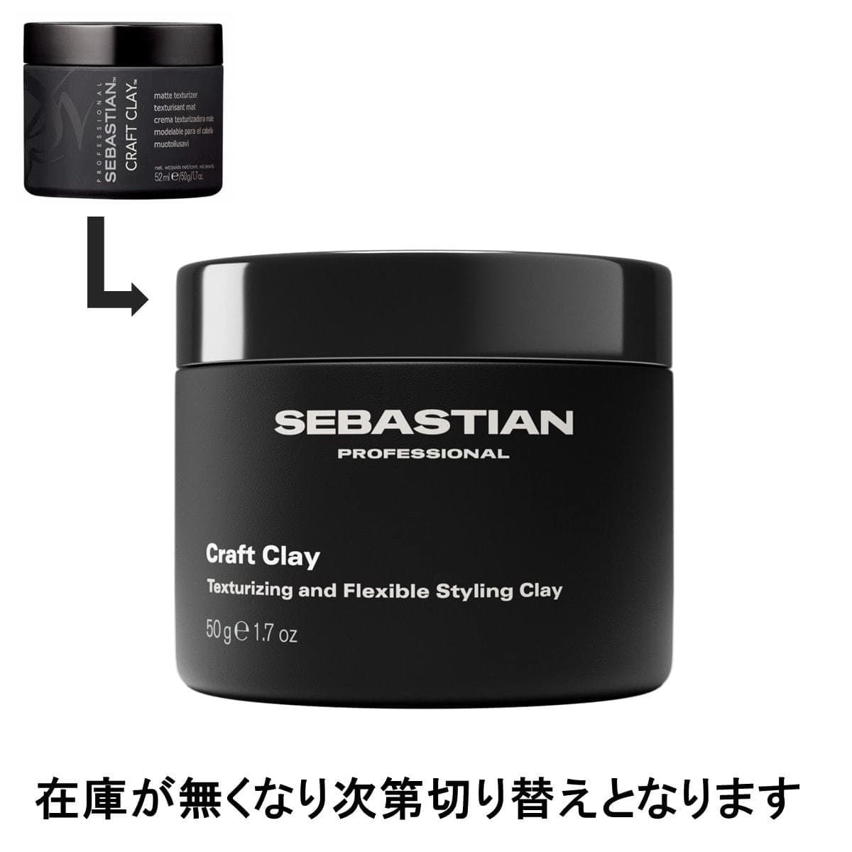 セバスティアン クラフトクレイ 50g 2