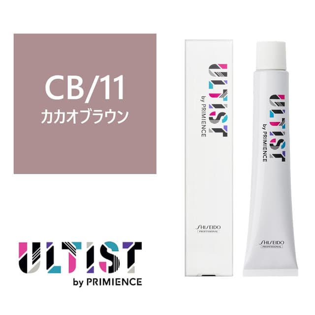 アルティスト CB/11（カカオブラウン）80g 【医薬部外品】 1