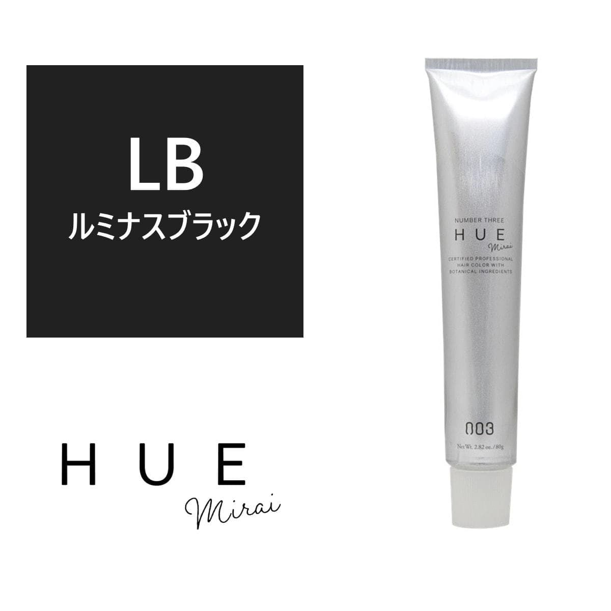 ヒュウ ミライ LB(ルミナスブラック) 80g【医薬部外品】 1