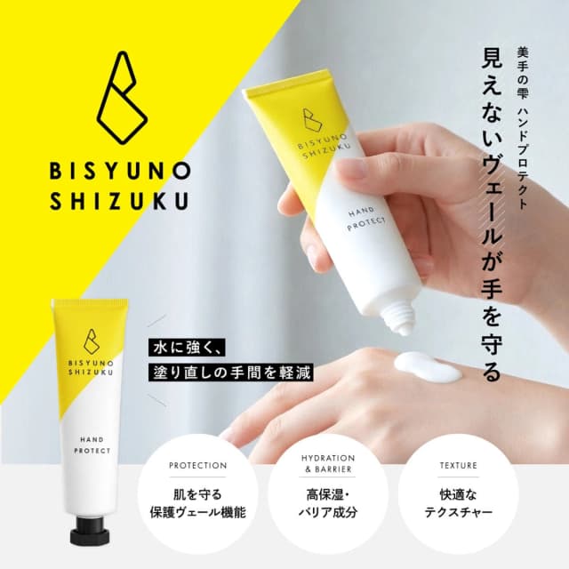 美手の雫 ハンドプロテクト 50g 2