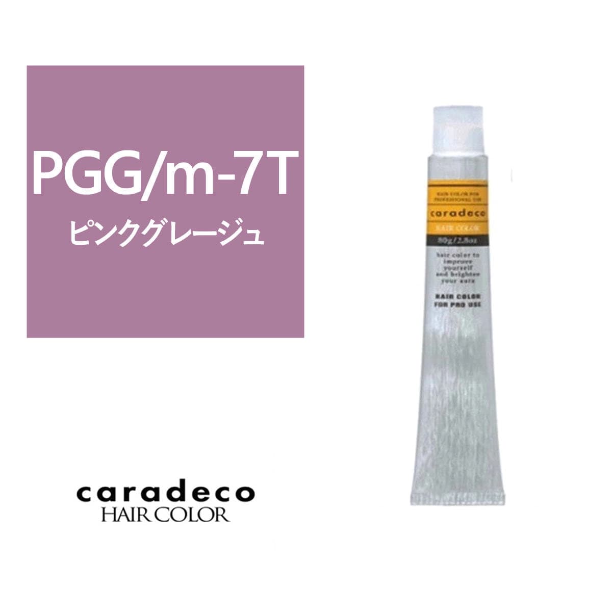 キャラデコ PGG/m-7T（ピンクグレージュ/モデレート/ティンター） 80g【医薬部外品】 1