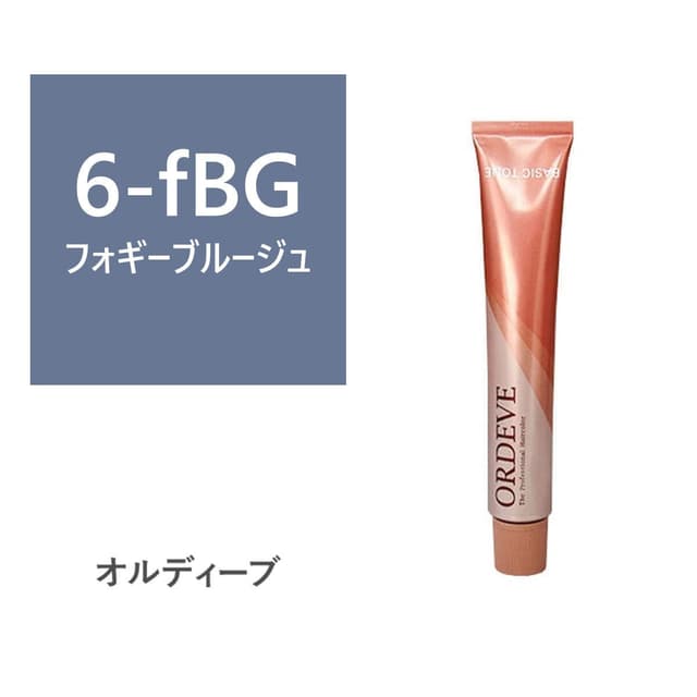 オルディーブ 6-fBG(フォギーブルージュ) 80g【医薬部外品】 1