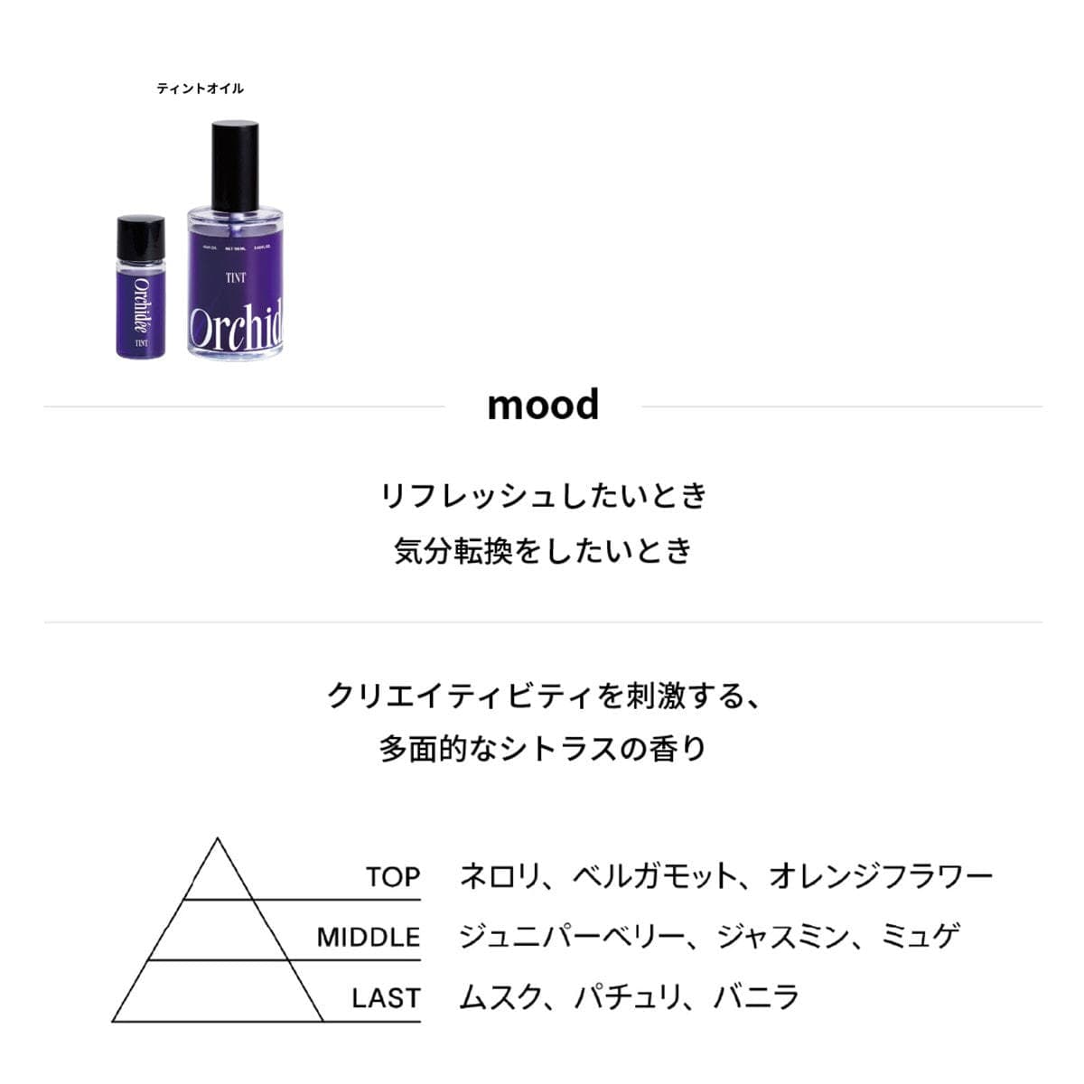メゾンオルキデ ティントオイル 20ml≪ヘアオイル≫ 2