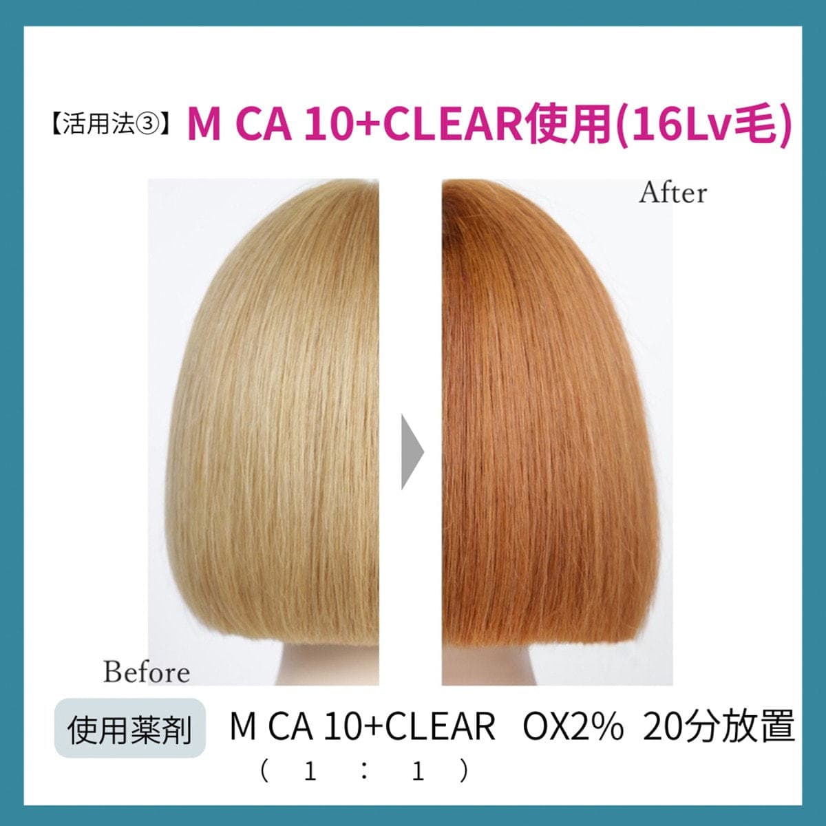 プロステップ ルミシャス M CA 10 80g【医薬部外品】 4