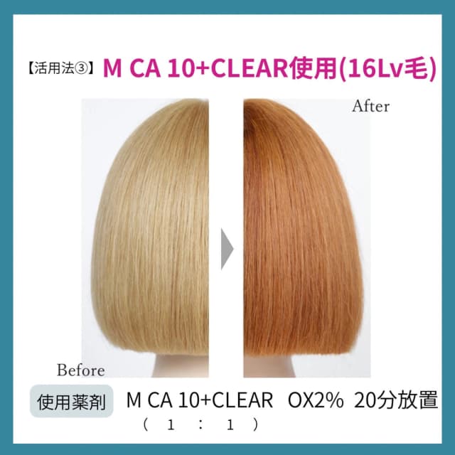 プロステップ ルミシャス M CA 10 80g【医薬部外品】 4