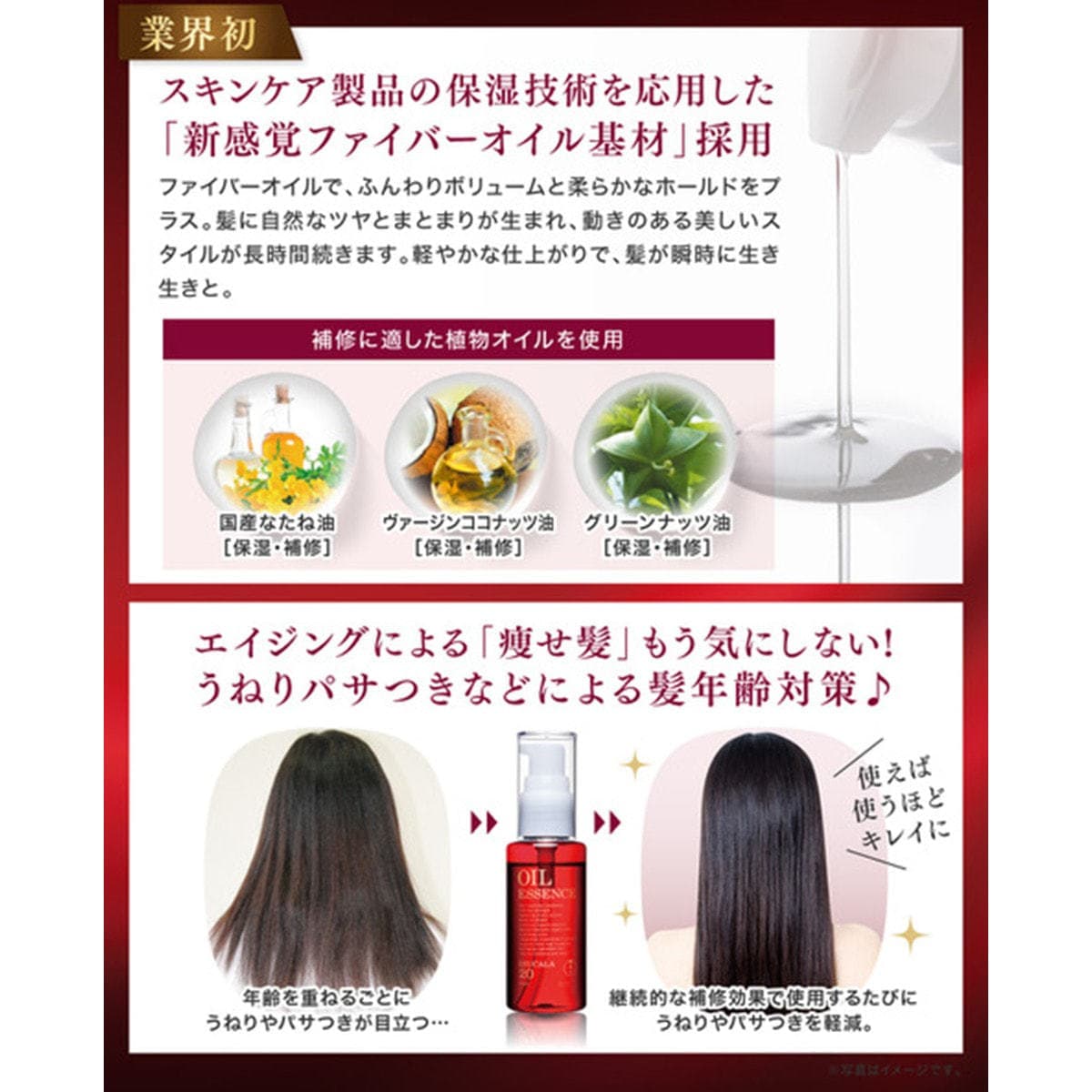 エルカラ20 オイルエッセンス 60ml 2