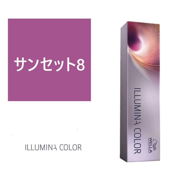 イルミナカラー サンセット8 ≪ファッションカラー≫80g【医薬部外品】 1