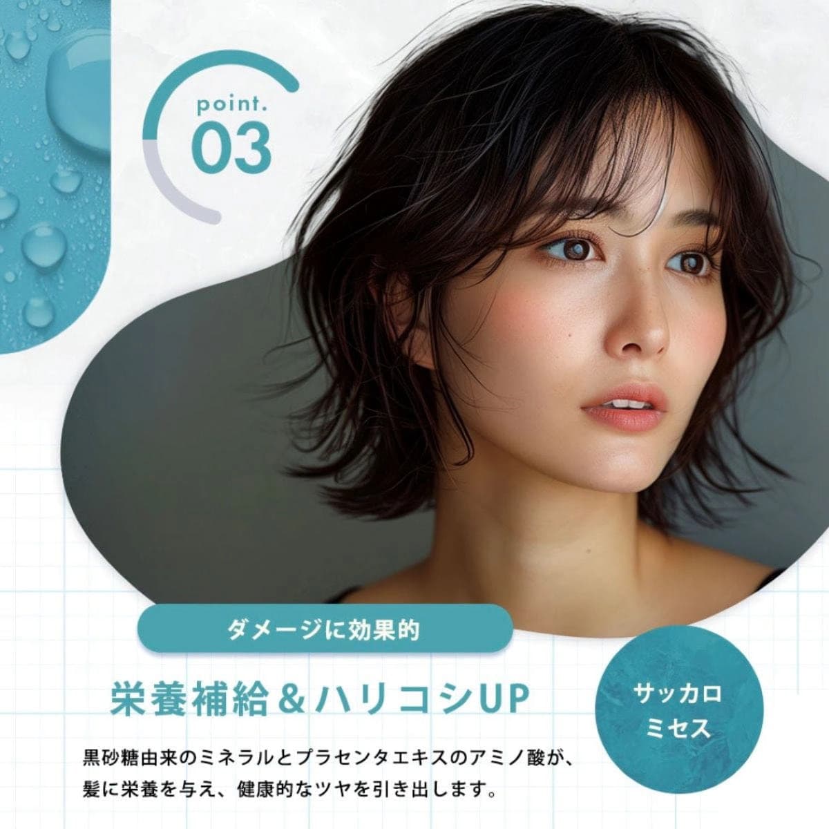 COAPLUS premium care ceramist　150ml　(コアプラス  プレミアムケアセラミスト） 4