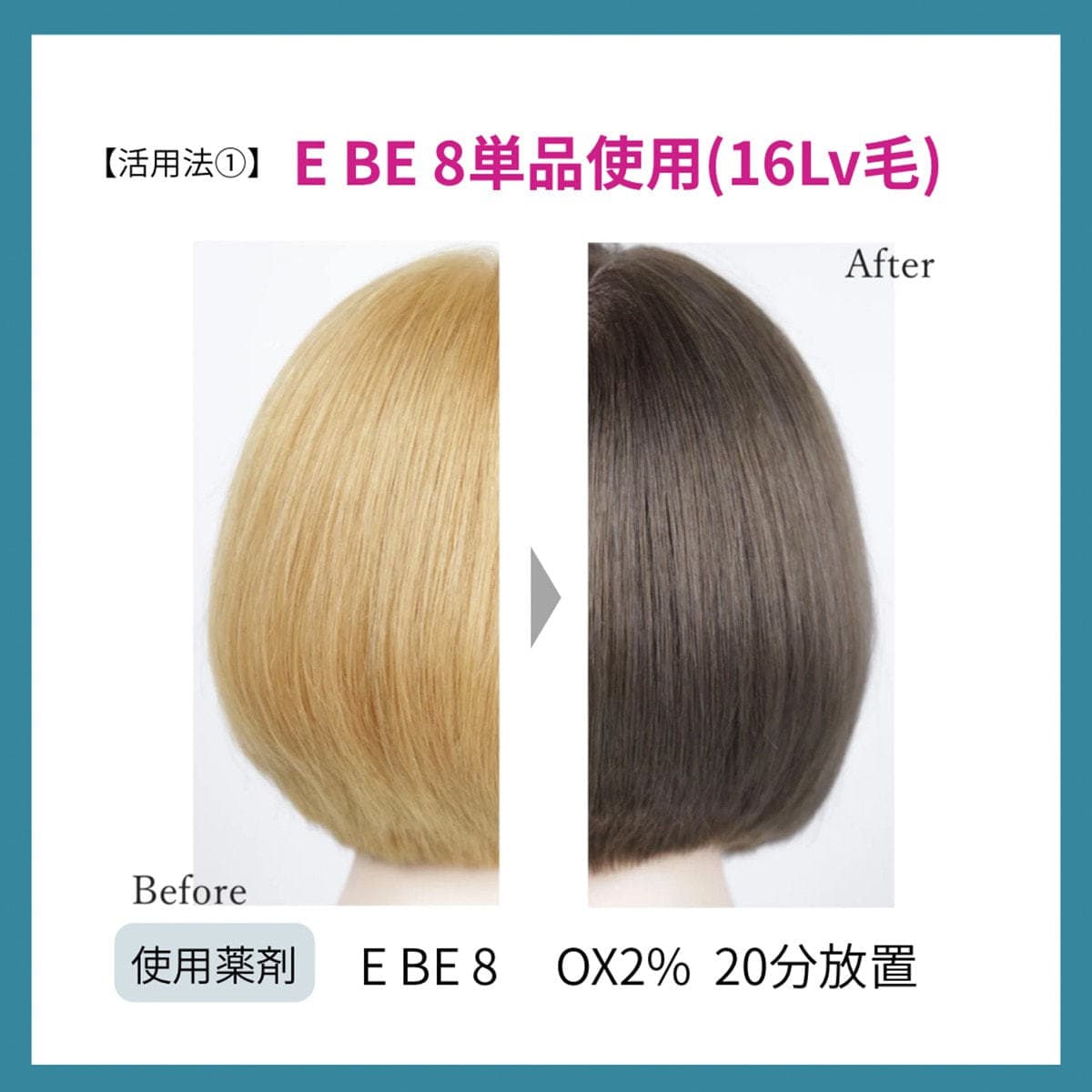 プロステップ ルミシャス E BE 8 80g【医薬部外品】 4