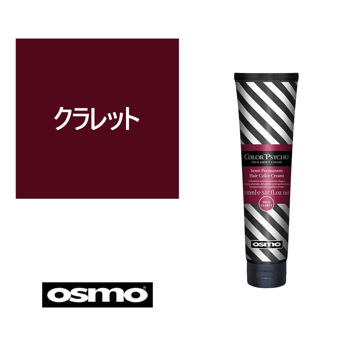 osmo ColorPsycho (カラーサイコ) クラレット 150ml ≪ヘアカラートリートメントクリーム≫ 1
