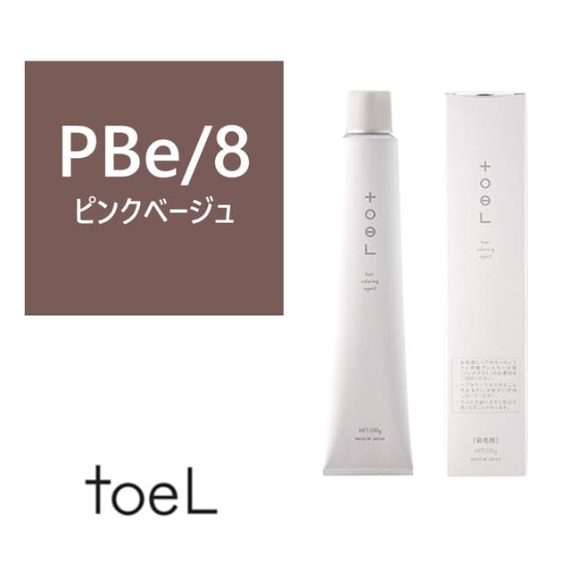 トエルカラー PBe/8(ピンクベージュ8)100g《ファッションカラー》【医薬部外品】 1