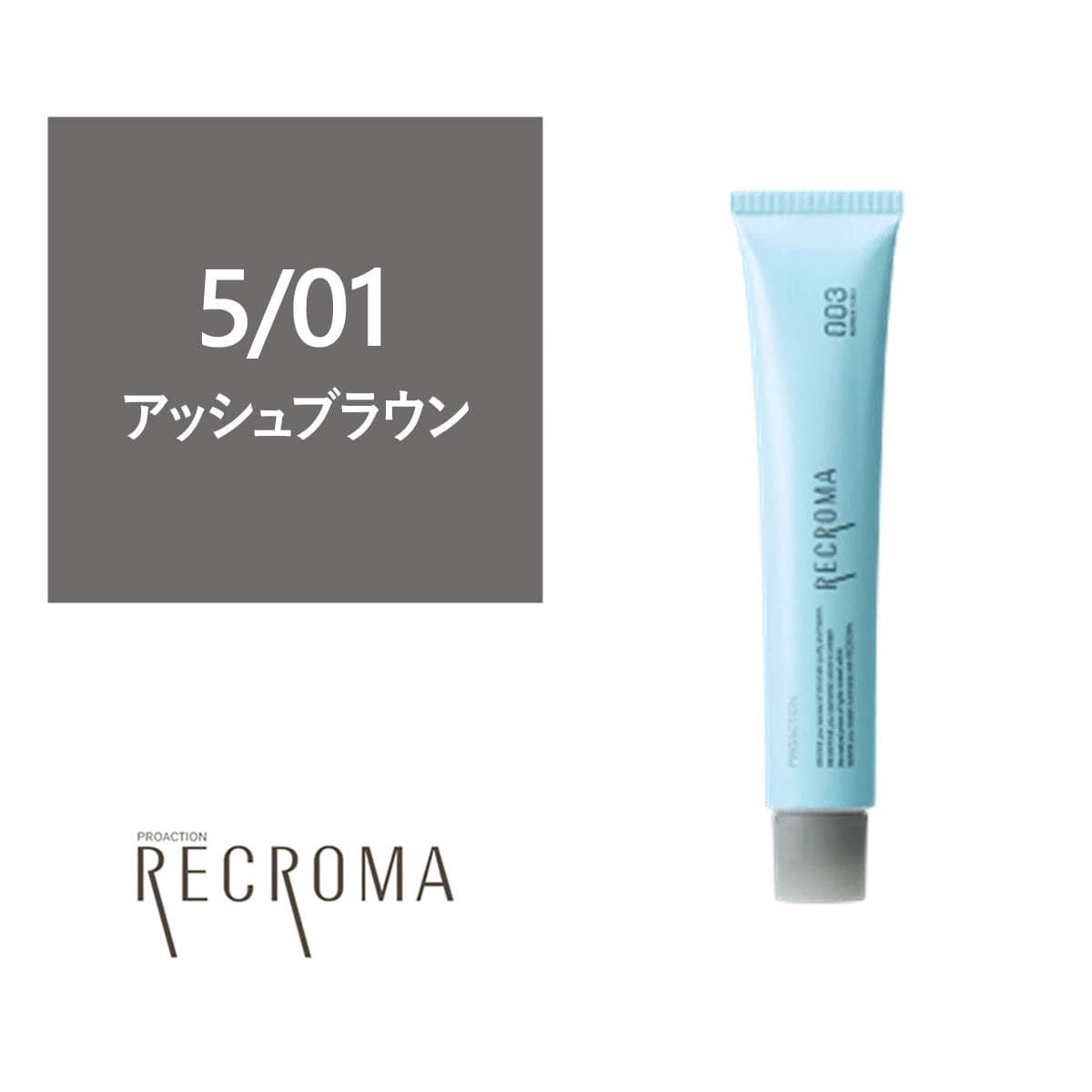プロアクション リクロマG 5/01 80g≪グレイカラー≫【医薬部外品】 1