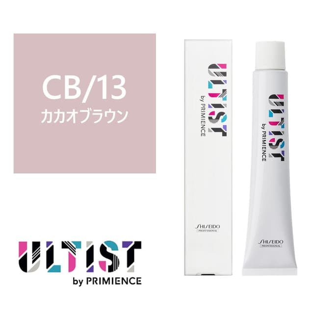 アルティスト CB/13（カカオブラウン）80g 【医薬部外品】 1