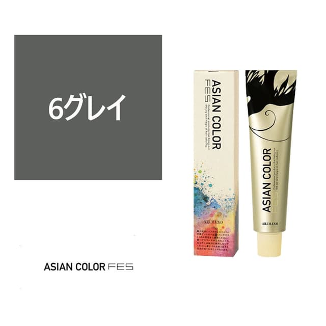 アジアンカラー フェス(微アルカリ) 6グレイ 85g【医薬部外品】 1