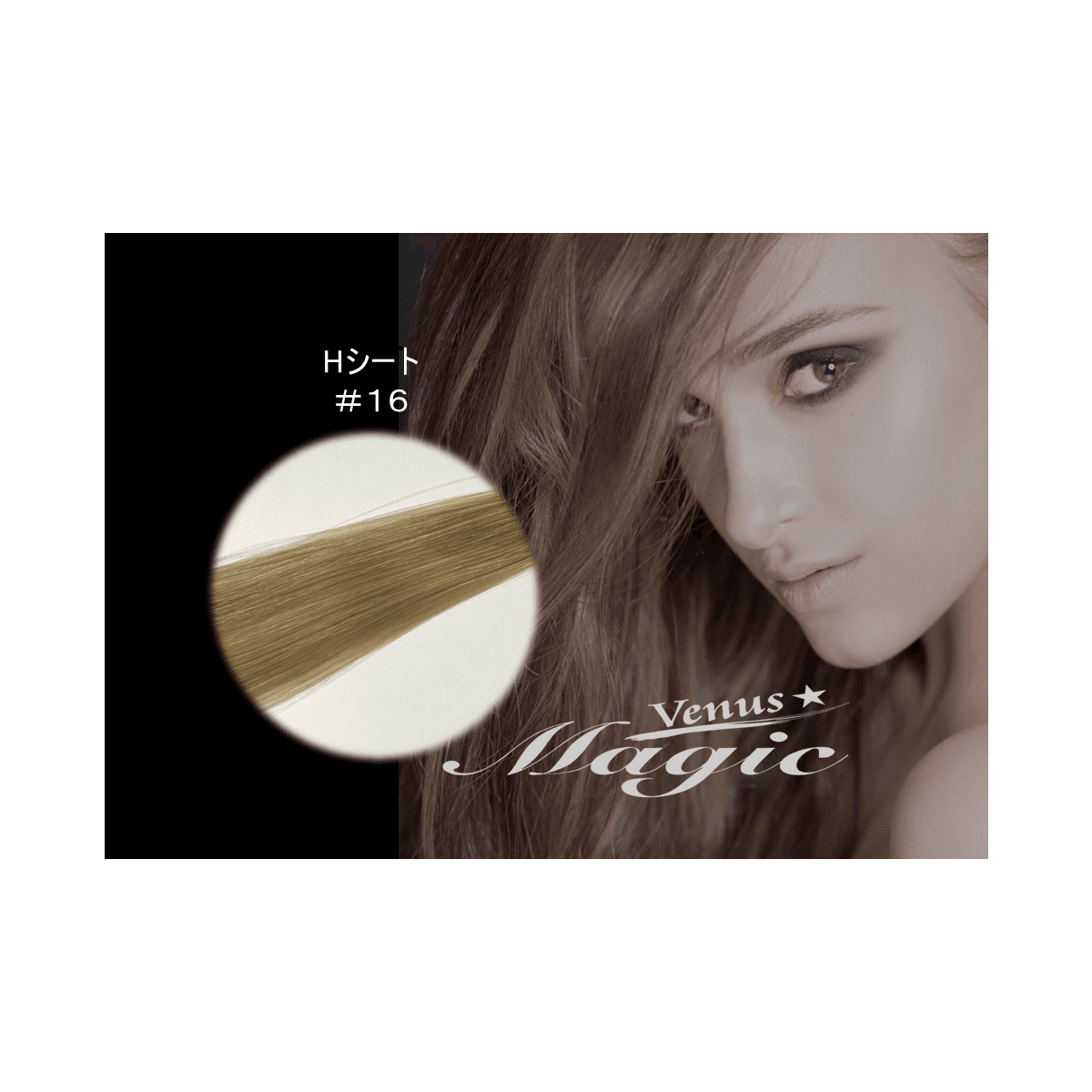 【VENUS COSME】Hタイプ (8本 1200本) 16 1