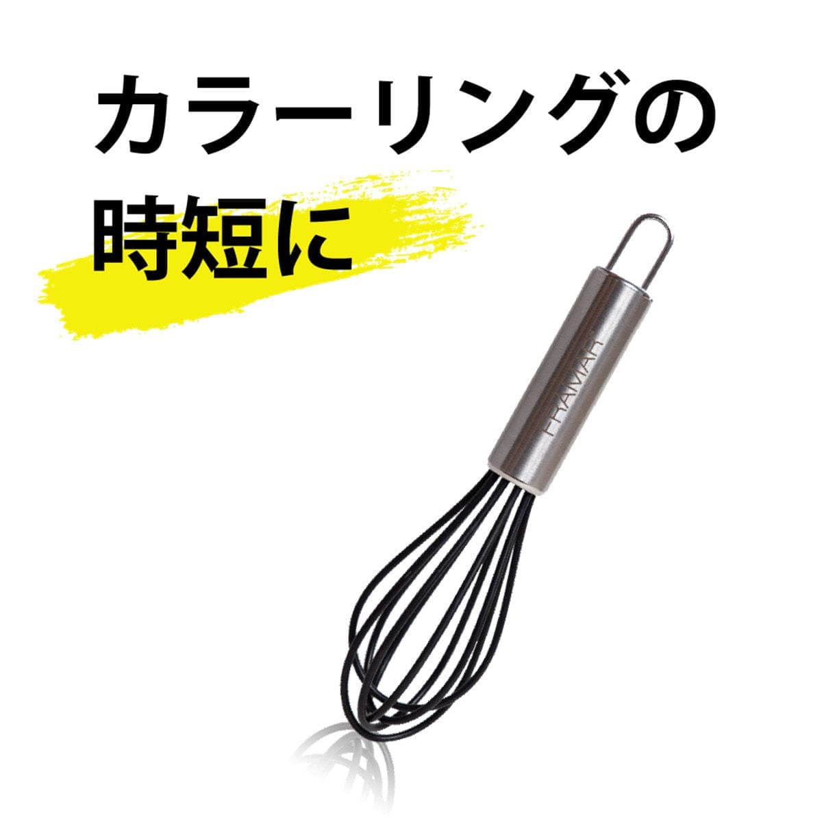マイティーミキサー 3