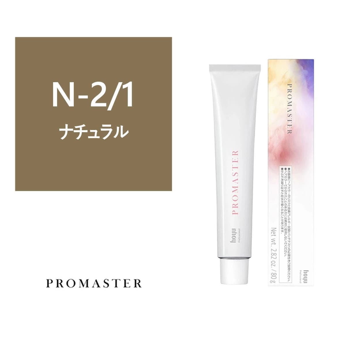 プロマスター N-2/1 80g《ファッションカラー》【医薬部外品】 1