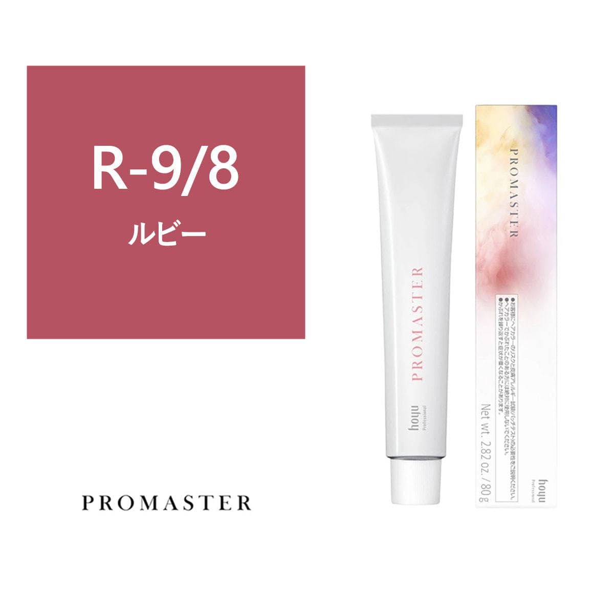 プロマスター R-9/8 80g《ファッションカラー》【医薬部外品】 1