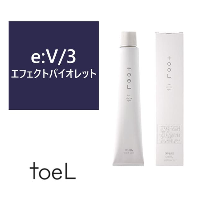 トエルカラー e:V/3(エフェクトバイオレット)100g《ファッションカラー》【医薬部外品】 1