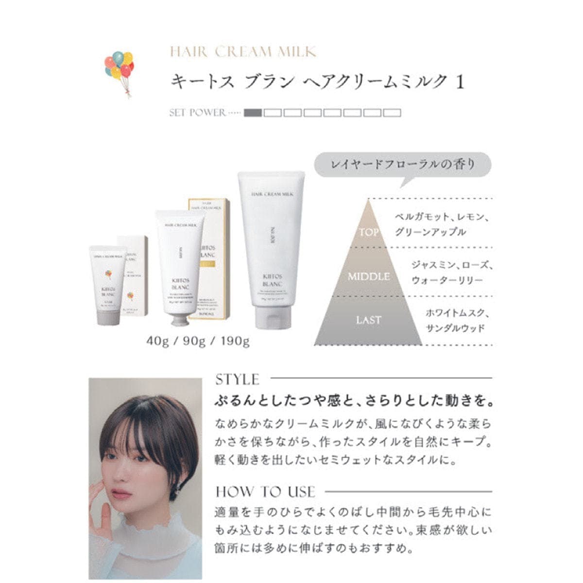 キートスブラン ヘアクリームミルク 1 190g 2