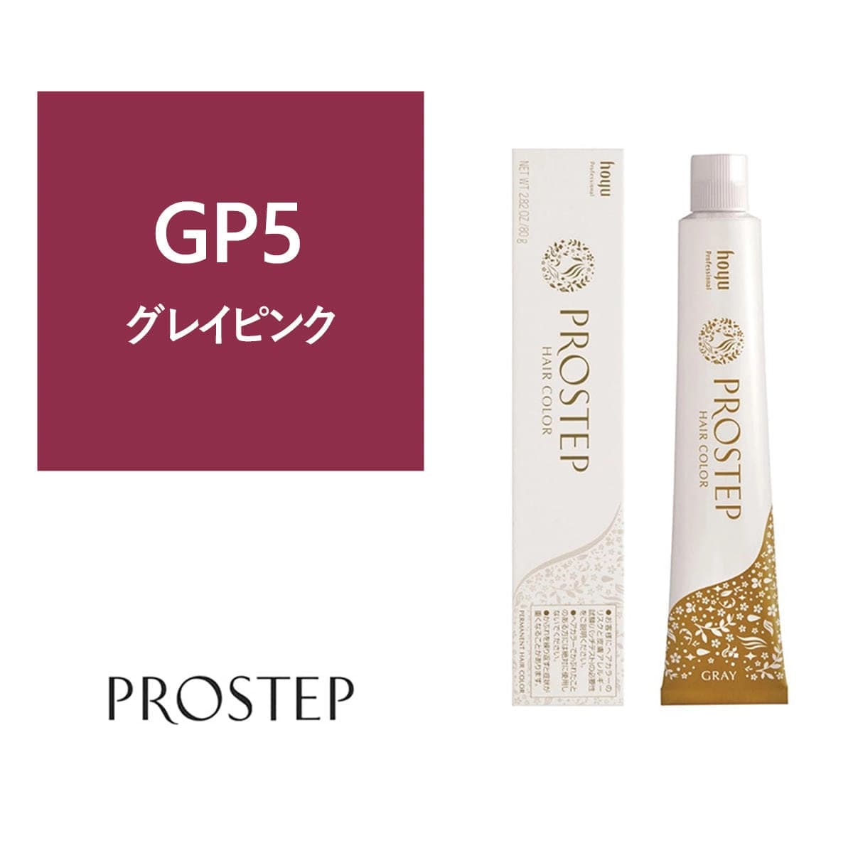 プロステップ GP5 80g《グレイカラー》【医薬部外品】 1
