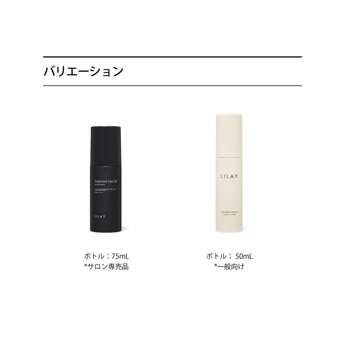LILAY PRO トリートメントヘアオイル 75ml 5