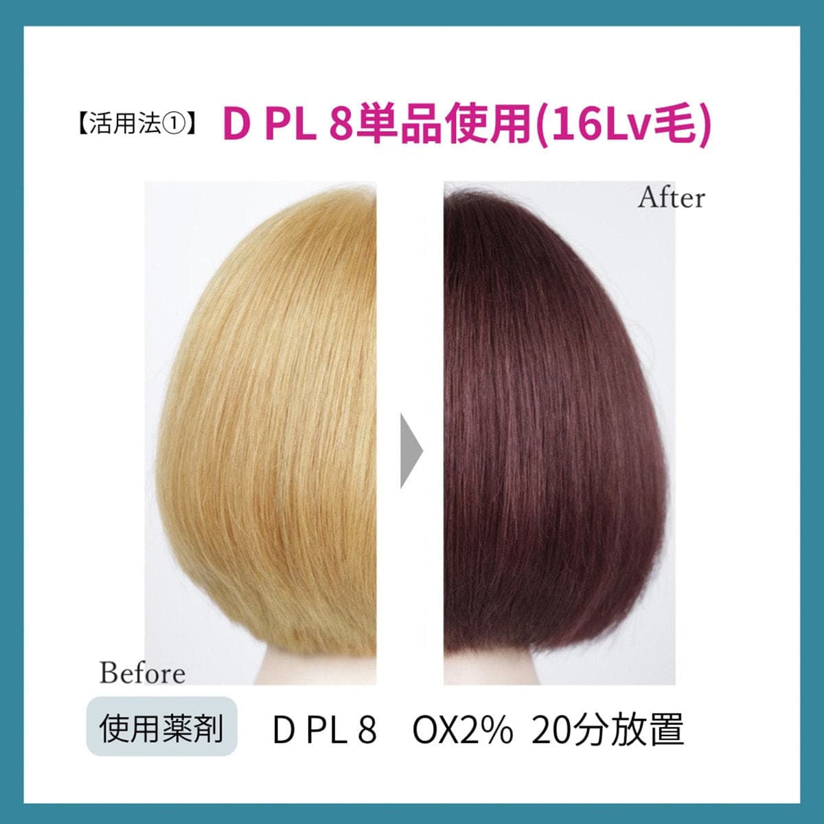 プロステップ ルミシャス D PL 8 80g【医薬部外品】 4
