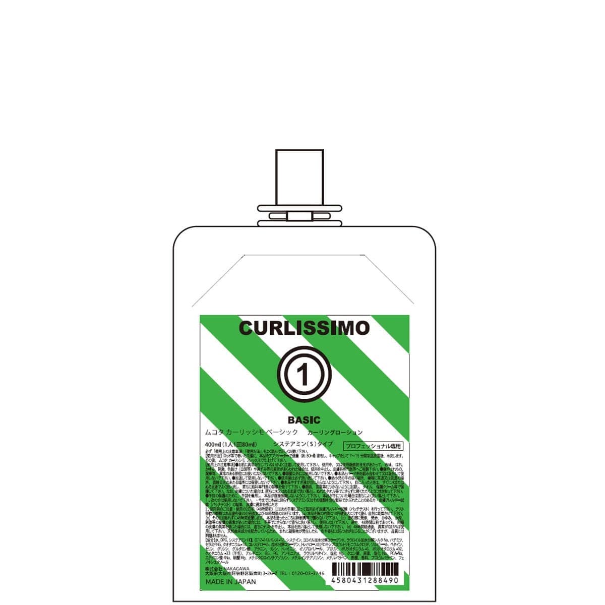 CURLISSIMO【カーリッシモ】ベーシック 400ml≪1剤≫ 1