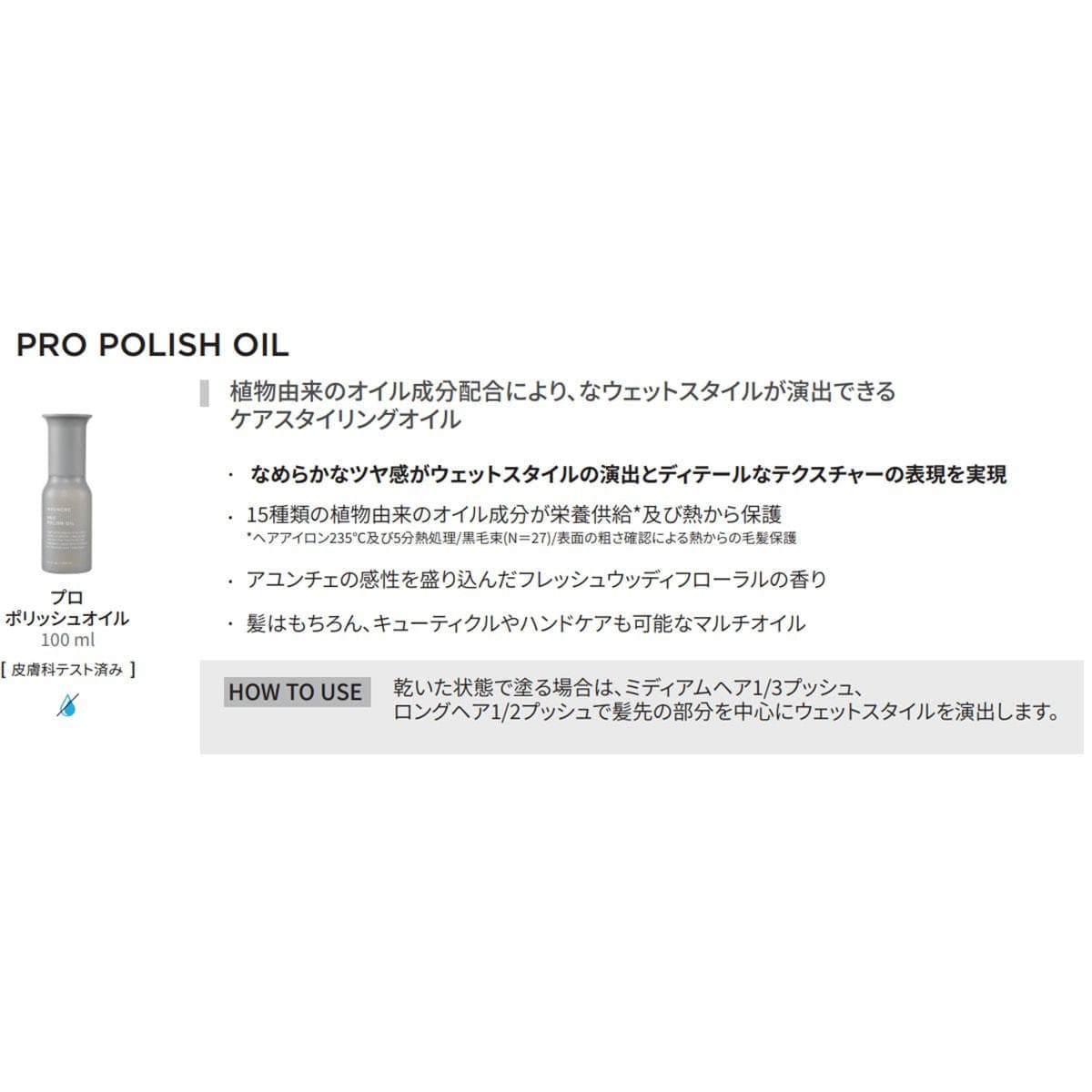 アユンチェ プロ  ポリッシュ オイル 100ml 3