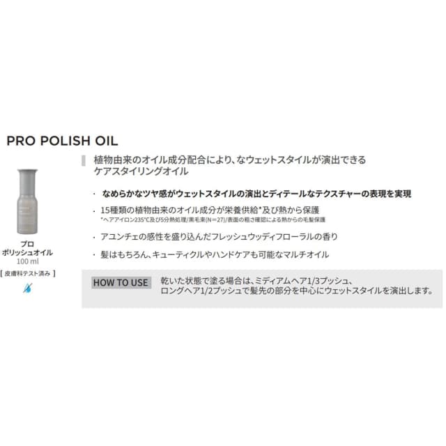 アユンチェ プロ  ポリッシュ オイル 100ml 3