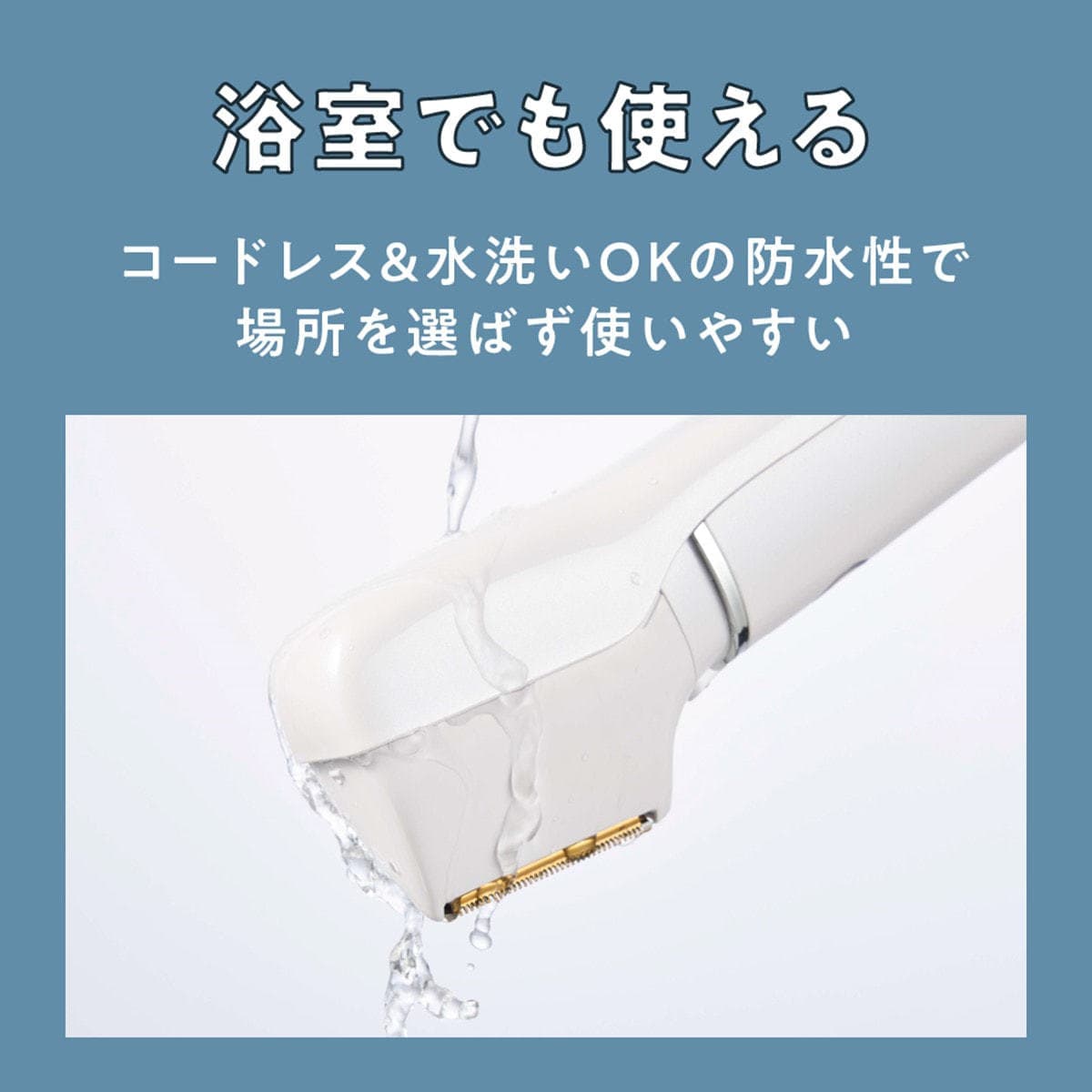 アイビル ボディヘアトリマー≪USB充電式≫ 7