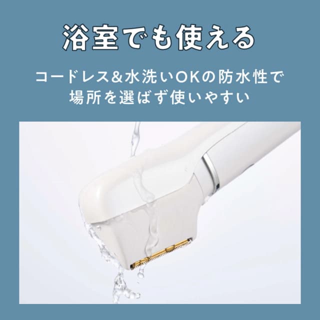 アイビル ボディヘアトリマー≪USB充電式≫ 7
