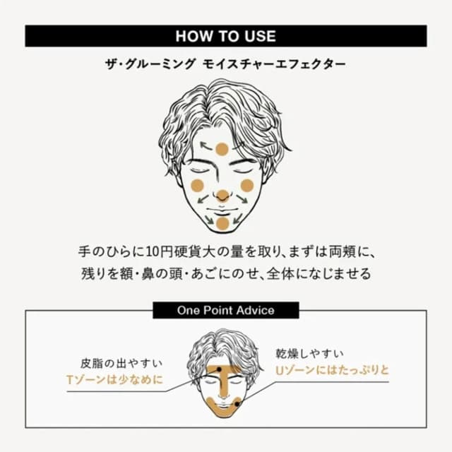 ザ・グルーミング モイスチャーエフェクター 120mL ≪保湿美容液≫ 4