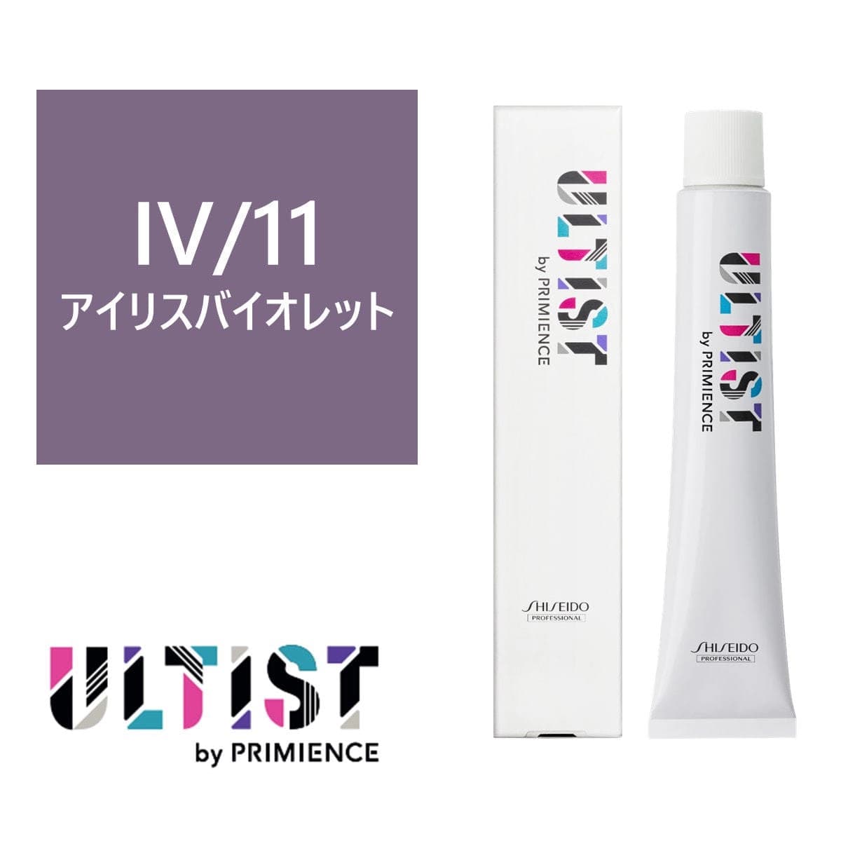 アルティスト IV/11（アイリスバイオレット）80g 【医薬部外品】 1