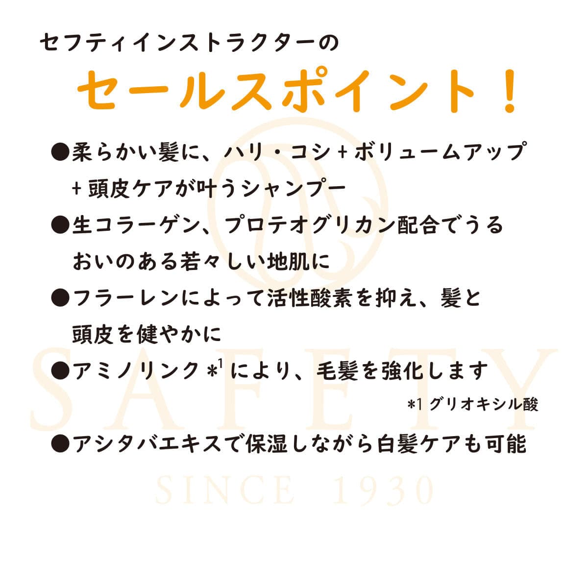 SAN&MONI スキャルプケアシャンプーV 240ml 7