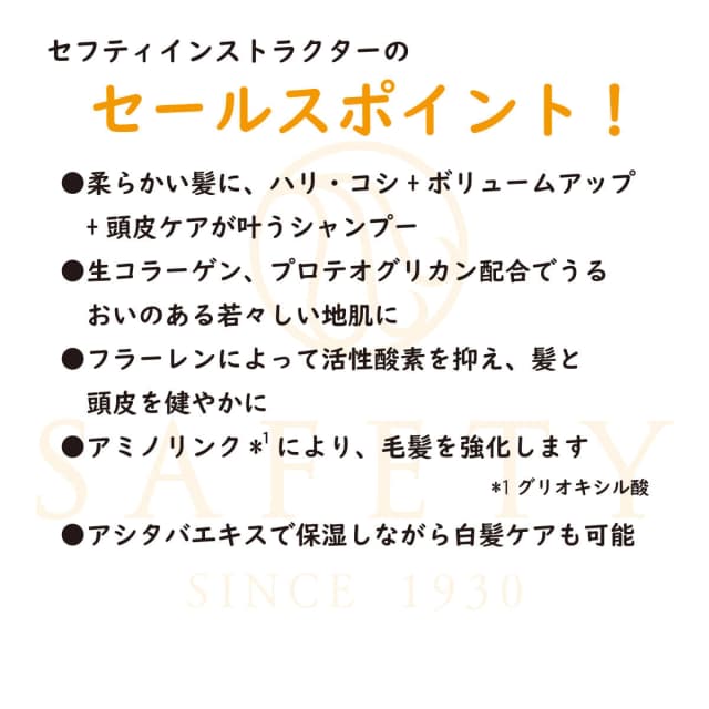SAN&MONI スキャルプケアシャンプーV 240ml 7