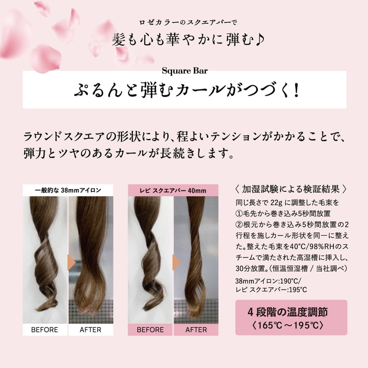 【数量限定】クレイツレピ スクエアバー40mm Rose(ロゼ) 6